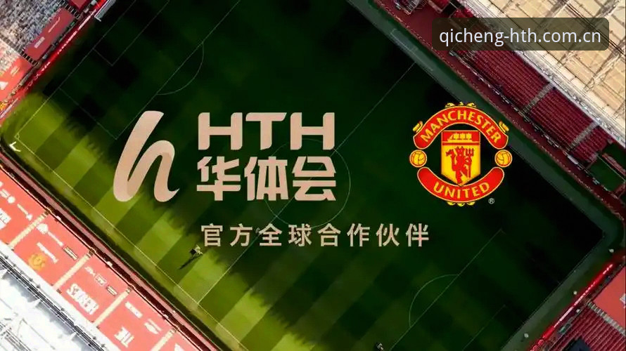 官方此刻启承HTH China苹果版本 华体会体育用户必读:苹果设备